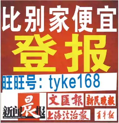 The report lost the declaration certificate and the loss of the Shanghai Business Daily News Morning News Wen Wei Po municipal newspaper cancellation announcement