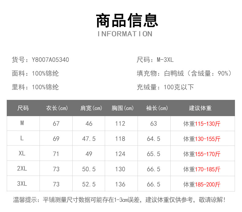 雅鹿 男士轻薄保暖短款羽绒服 90%白鸭绒 图3