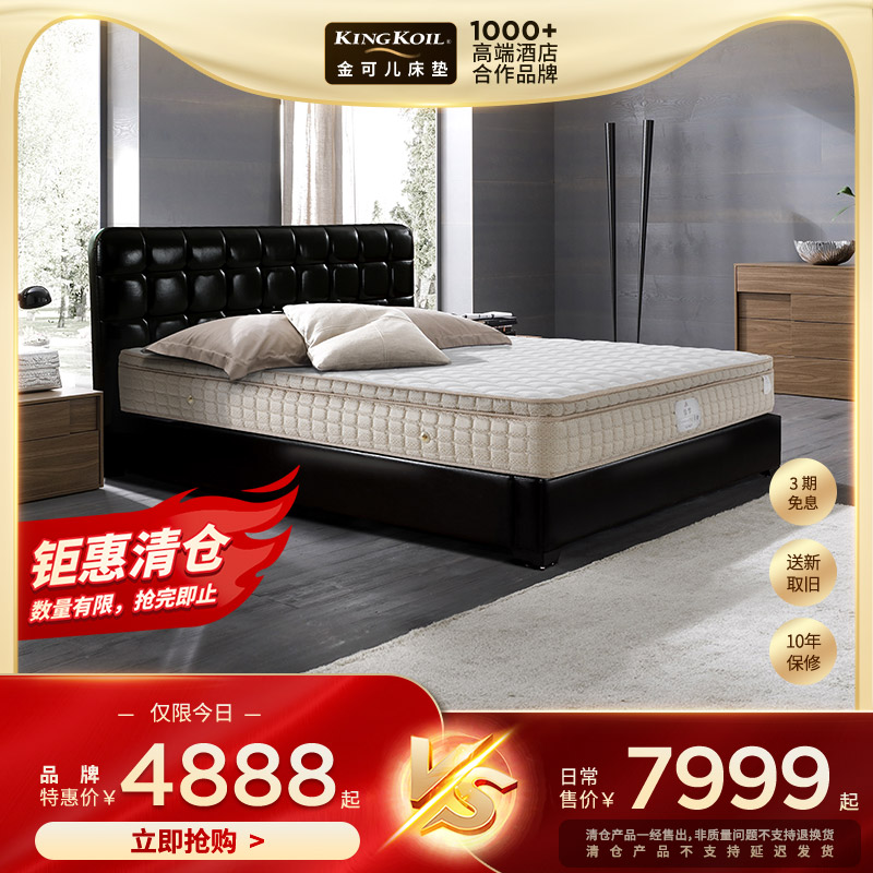 Jinkeer latex mattress 1 5 meters 1 8 meters bed Simmons independent spring latex mattress Yimeng