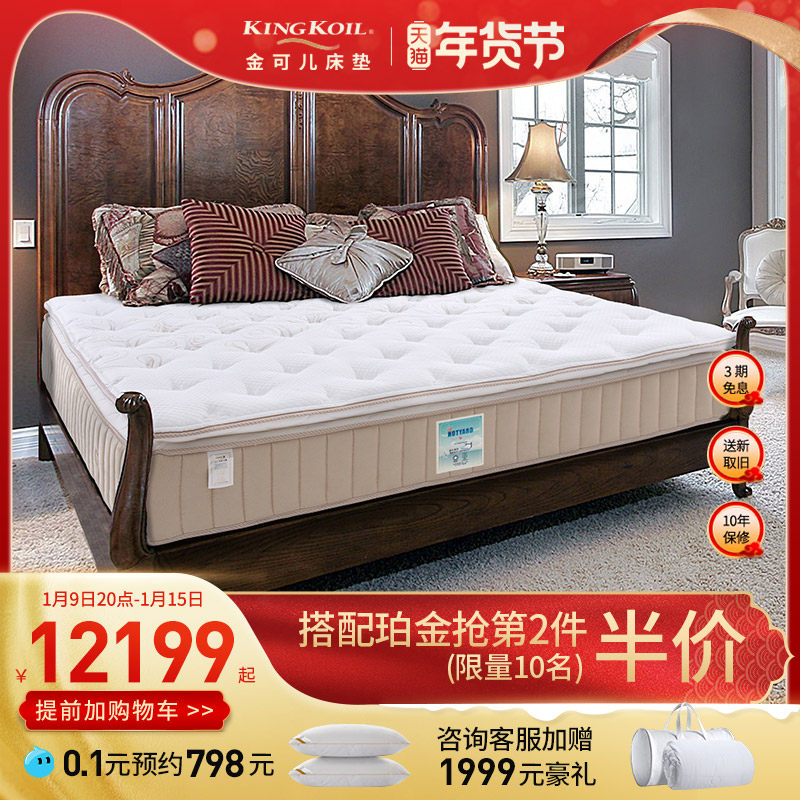 Golden Kerr Latex Mattress Kempinski Hotel Dubai 1 5m1 8 Migrayton