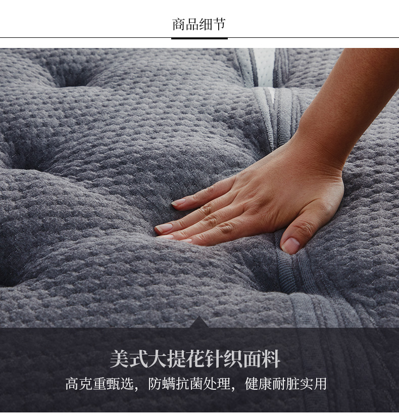神价格 美国 金可儿 五星级酒店同款 繁星B 独立袋装弹簧乳胶床垫 图12