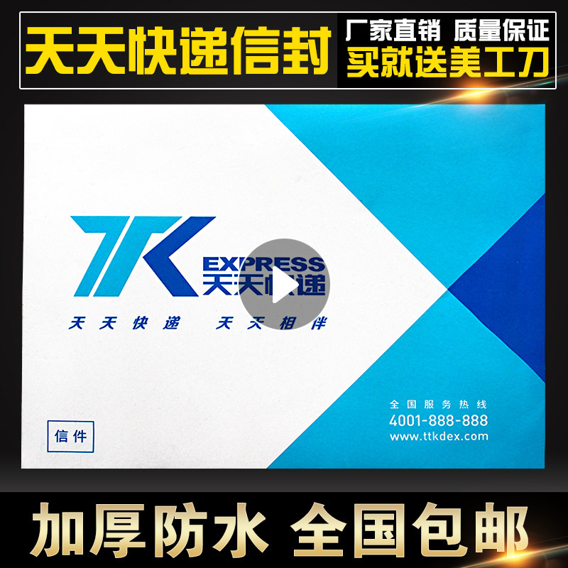 New edition daily express envelope special packaging bag Waterproof thickness file bag wholesale