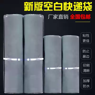 Wholesale express bag gray black waterproof express bag thick clothing packaging bag bag round bag round pass
