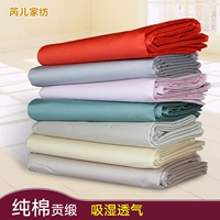 60 Pure Cotton Drint Satin Cotton Simple -color египетский хлопок спящий одноручный общежитие односпальная односпальная односпальная кровать односпальная односпада