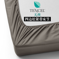Micro-flaw Tencel four-sided elastic bed hats light and soft natural Tencel fiber bedding