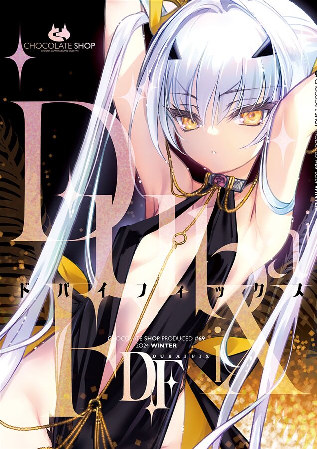C107 メリュインザルームCHOCO 妖兰FGO-淘宝Taobao | 天猫Tmall