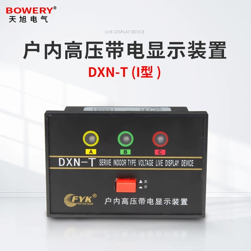 DXN-T High-Voltage Belt Display (Тип ⅰ) GSN Open Dale 102*72 T Тип Atresia Display Device