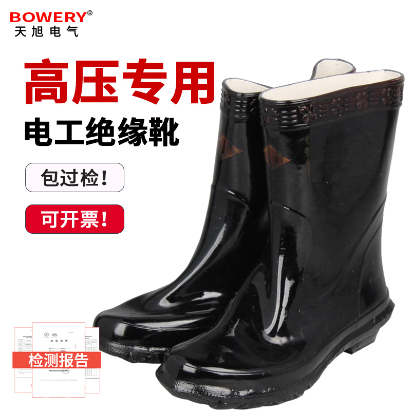 High voltage insulated boots Labor insurance rubber shoes Electrician special power safety anti-electric rain boots 6 10 25 35KV