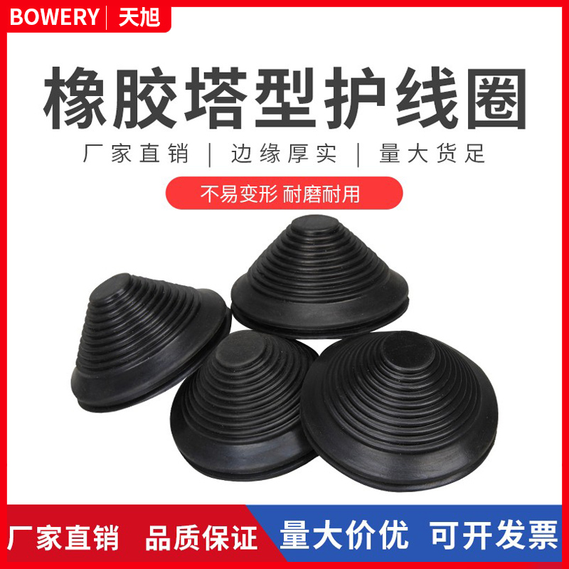 Tower ring Pagoda-shaped rubber sealing ring rubber ring tower-type protective coil diameter Φ22mm-Φ200 cable
