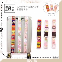(68)Rabbit cute password lock with trolley case packing belt Suitcase binding belt