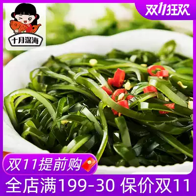 Buy 3 get 1 sea Zhibao deep sea kelp silk vegetables cold fresh kelp silk organic seaweed instant half dry kelp 500g