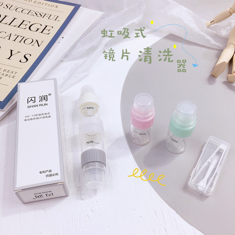 Siphon negative pressure turbulence contact lens cleaner beauty pupil glasses eye protein cleaning box glass companion box