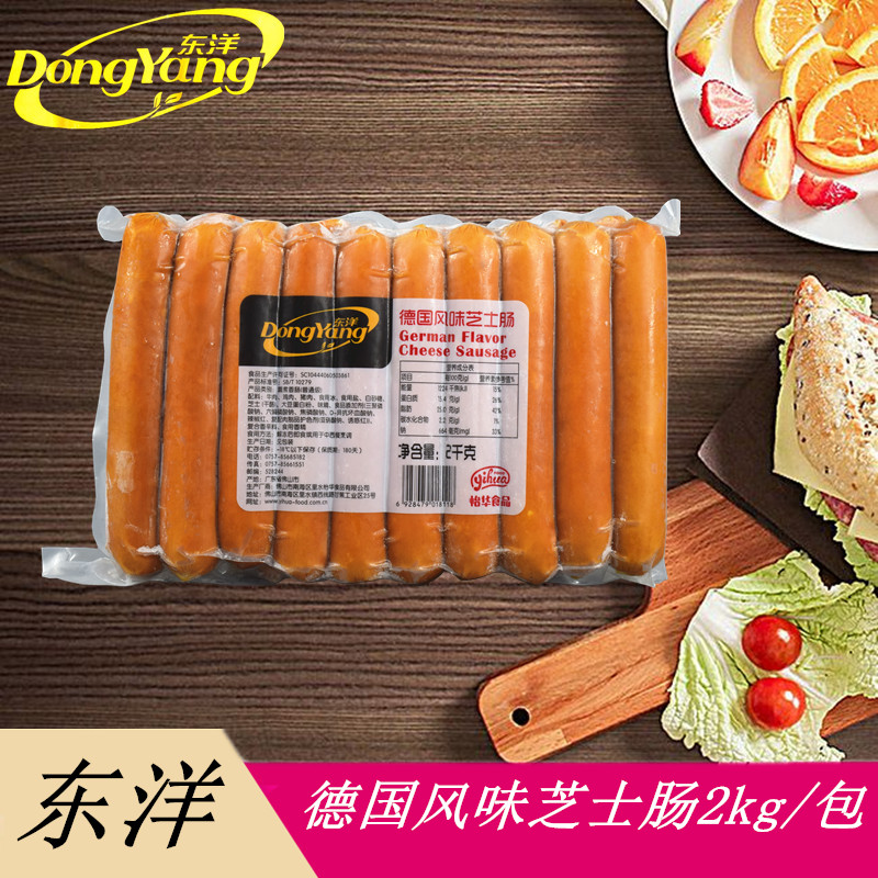 East Ocean Cheese Sausage 2kg Pack of about 20 German sausage series sausage 5-star hotel Ingredients Province