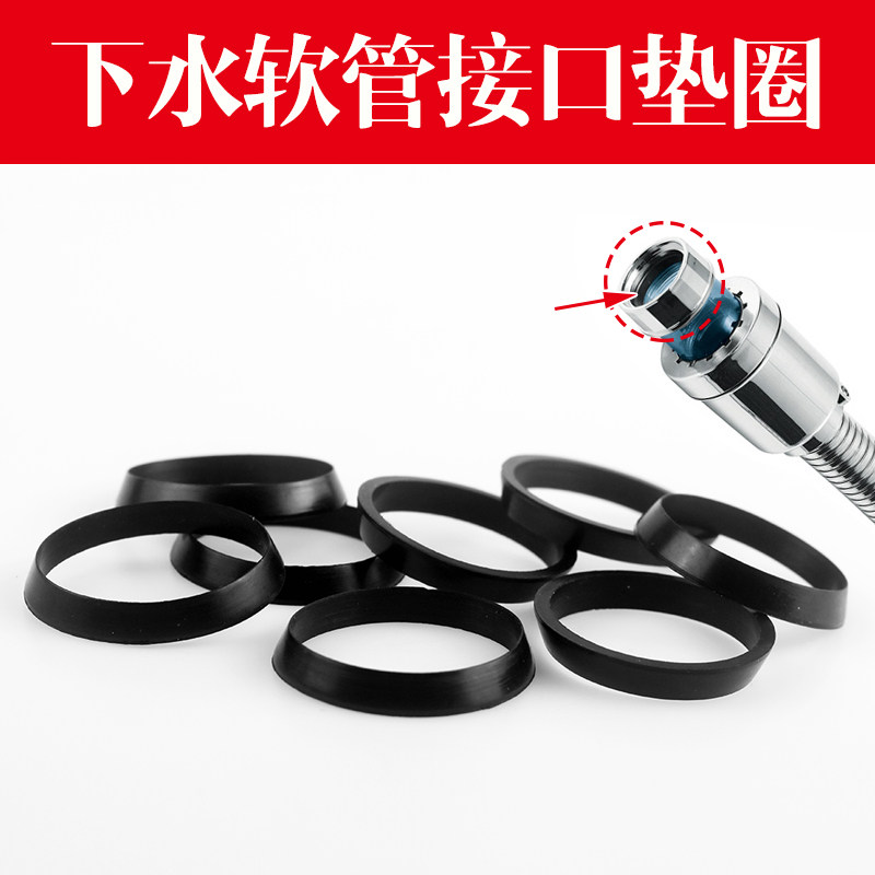Washbasin water pipe sealing ring washbasin washbasin drainage hose interface gasket rubber ring leaking in the dressing room - Taobao