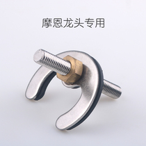 Moen faucet special fixing parts kitchen sink vegetable basin faucet fastener semi-circular gasket