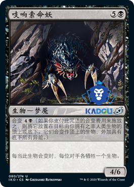 Ka Bean ] Wanzhi IKO Beast of the Black Silver creaks in Space - time