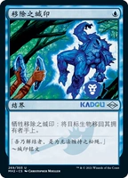 [Card Doudou] Бренд Wanzhi Mtg Modern Новая глава 2 MH2 Blue Silver удален