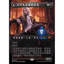 Magic: The Gathering Modern Horizons 3 MH3 444a Variant Art Sorin of House Markov