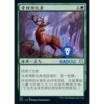 Magic: The Gathering MTG Throne of Eldraine ELD Flat Foil Kenrith Avatar
