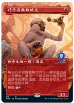 Card] Magic: The Gathering: Modern Horizons 2 Expanded Art Red Clever Monkey Legwin