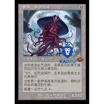 Magic: The Gathering Modern Horizons 3 MH3 384 Old Frame World One New Emrakul