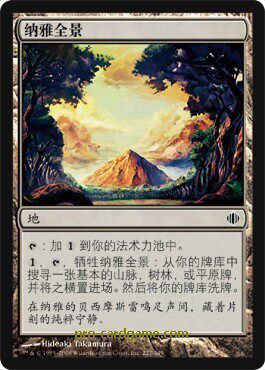 (Beijing Kadou) Magic MTG Arao fragment series single card Di Naya panorama