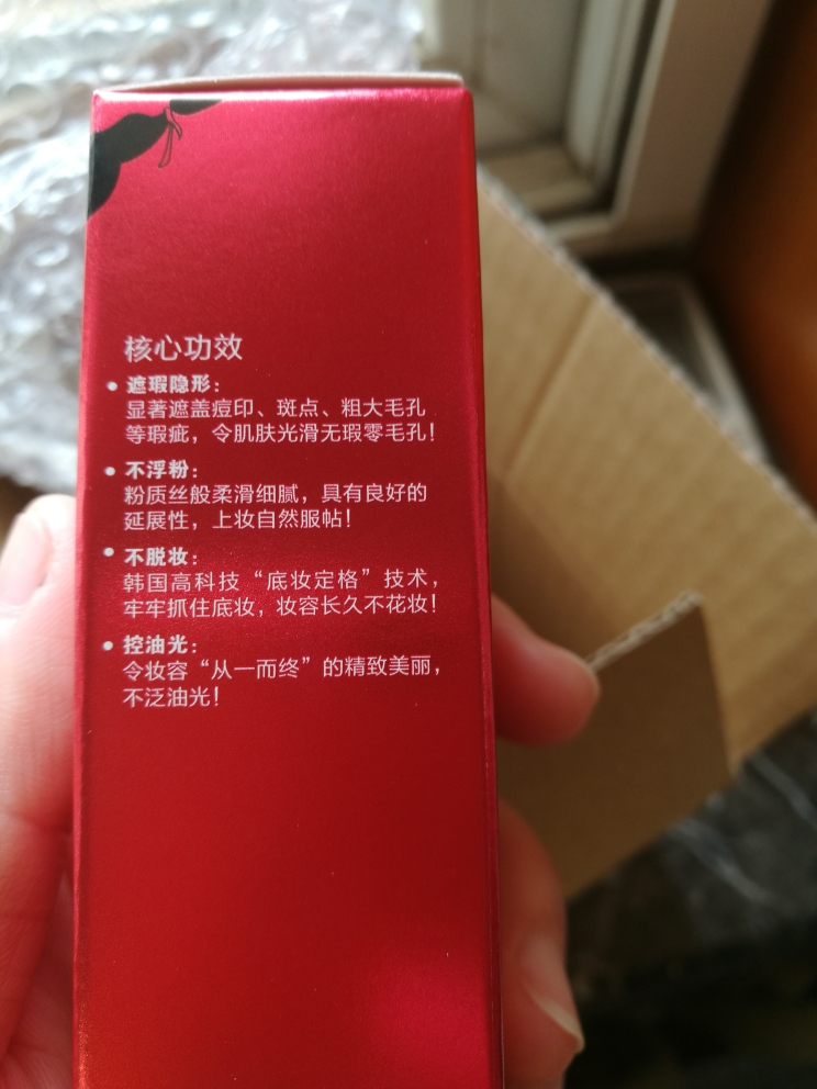 小红妞BB霜强遮瑕巨保湿不脱妆怎么样，是什么牌子,第10张