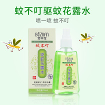 Mosquito does not bite children Baby Baby Baby spray mosquito repellent liquid pregnant woman adult outdoor mosquito repellent water herb toilet water lasting