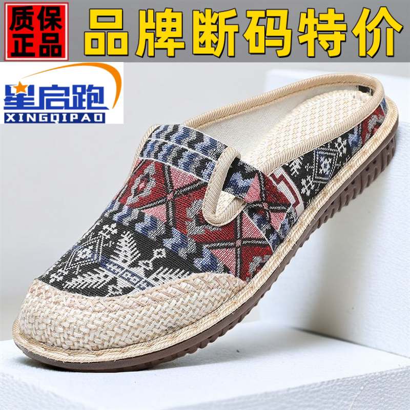 【Xingqipao Brand Authentic】Old Beijing Style Cloth Shoes, Breathable Linen Slip-On Lazy Slippers, Soft-Soled Mom Shoes 【Xingqipao Brand Authentic】Old Beijing Style Cloth Shoes, Breathable Linen Slip-On Lazy Slippers, Soft-Soled Mom Shoes