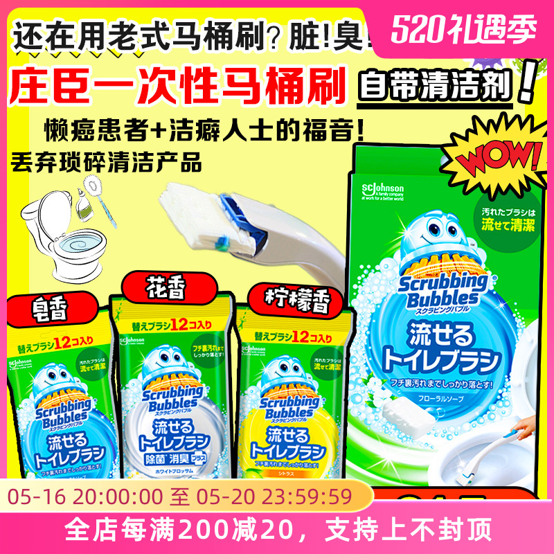 Japanese SC Johnson disposable toilet brush home with dead-angle long handle free punched Japanese toilet brush
