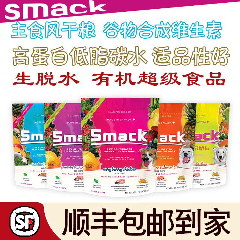 Canadian Imported Smack Air-Dried Food Staple Dog Food Freeze-Dried Yorkshire Shih Tzu Maltese Bichon Teddy Canadian Imported Smack Air-Dried Food Staple Dog Food Freeze-Dried Yorkshire Shih Tzu Maltese Bichon Teddy