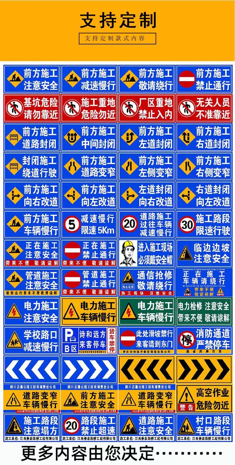 Road construction signs A - word point to the safety sign can be actively pointed to the fixed plate