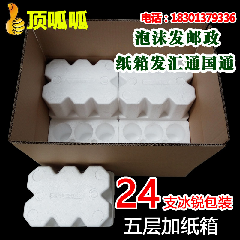 New Ice Sharp 24 Load Cocktails Pre-Tune Wine Beer Sharp Aussie 330 Ml Express Foam Box Express Transport Box