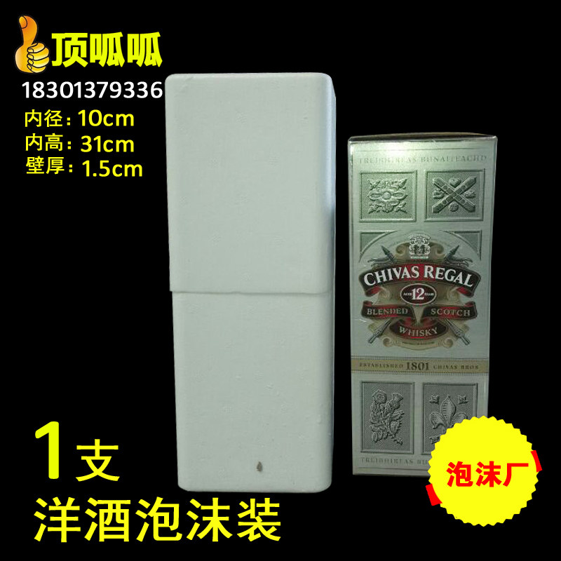 Single 1 waxyang foam packaging and insulation box express anti - shock foam box foam formulation to make wholesale