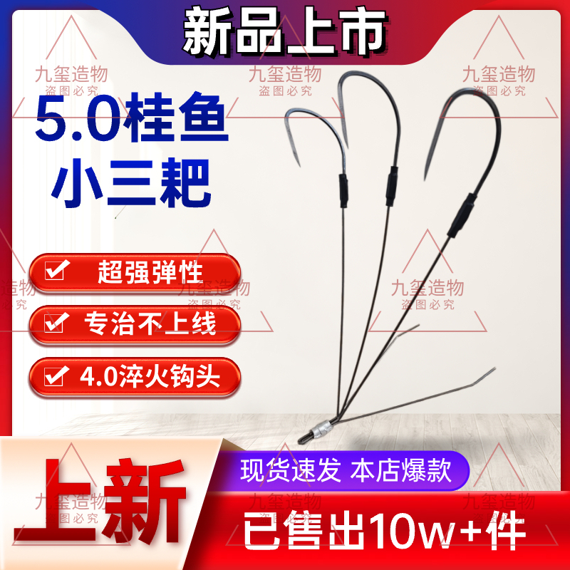 Visual Anchor Fish Hook Small Three Rake Small Anchor Hook Cinnamon Crucian Carp Carp Special Anchor Hook Fishing Hook High and Low Pass Killing Anchor Hook