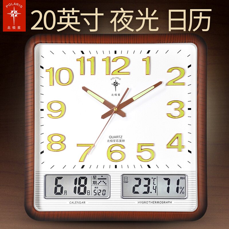 Polaris living room wall clock Atmospheric simple creative luminous household silent watch fashion square quartz clock clock