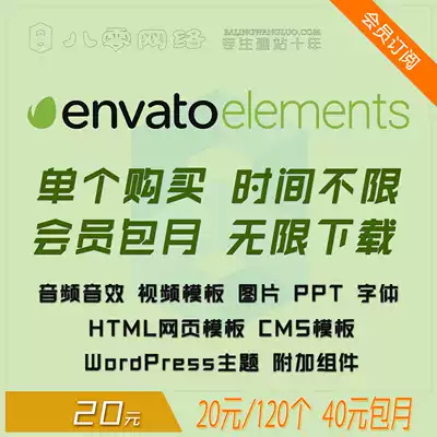 envato elements download member monthly design material PPT music video template AE vector font