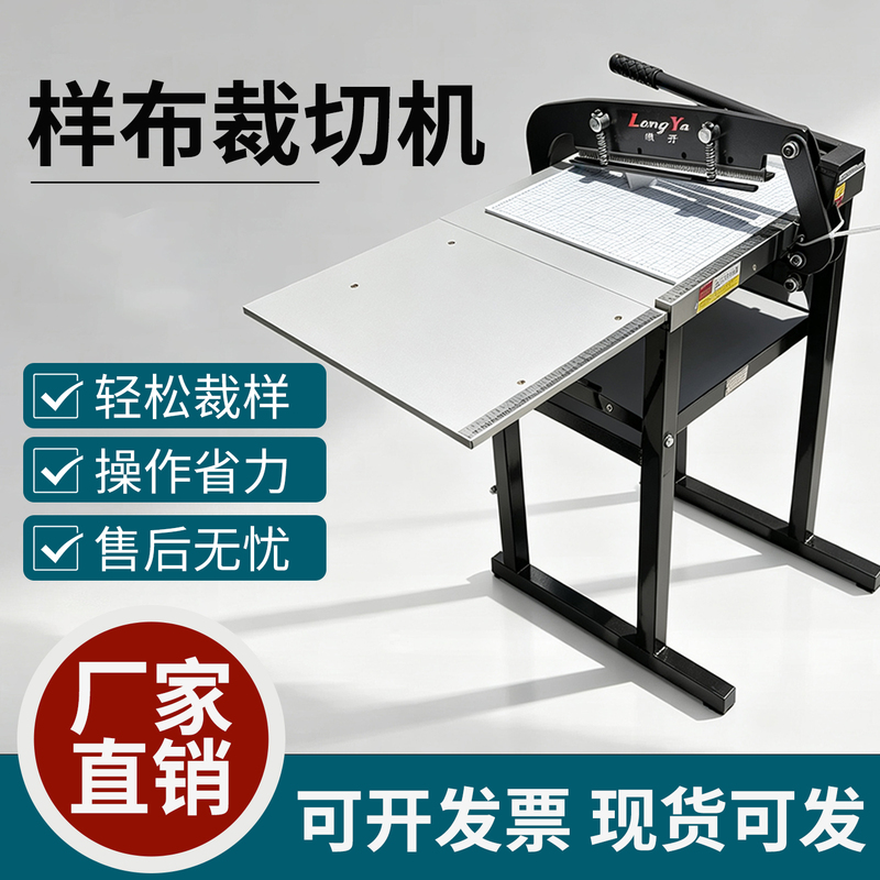 Manual Fabric Cutting Machine, Sawtooth Sample Cutting Machine, Fabric Cutting Machine, Leather Cutting Machine, Sample Card Cutting Machine, Sample Fabric Cutting Machine Manual Fabric Cutting Machine, Sawtooth Sample Cutting Machine, Fabric Cutting Machine, Leather Cutting Machine, Sample Card Cutting Machine, Sample Fabric Cutting Machine