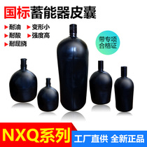 Hydraulic accumulator Skin capsule Nitrogen capsule Rubber capsule gas nozzle NXQ 1 1 6 2 5 4 10 16 25 40 63