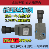 Jinpeng hydraulic valve Low pressure relief valve P-B10B P-B25B P-B63B P-B10 B25 B63 pressure regulator