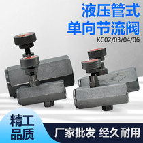 Hydraulic one-way throttle valve hydraulic tube flow control valve regulating valve speed regulating valve KC-02 03 04 06