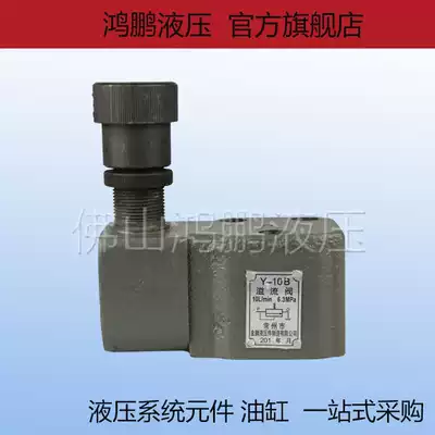 Quality assurance 1 year Guangyan Institute type Jinpeng hydraulic low pressure relief valve Y1-10B Y1-25B Y1-63B pressure regulating valve