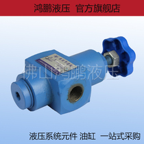 Shanghai type flow control valve Tubular one-way throttle valve LF-L10H LF-L20H LF-L32H