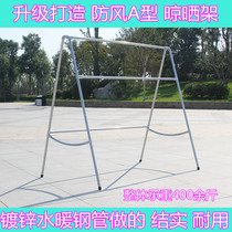 Stainless galvanized steel pipe large drying rack landing outdoor windproof quilt rack outdoor double pole lifting water pipe shelf