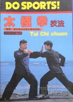 Kun 0 Taijiquan Techniques Martial Arts Zheng Zi Taijiquan Hao Jia Taiji Books Spot