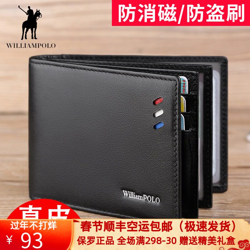 Paul card bag male driver's license leather leather men's driving certificate ultra-thin motor vehicle driver's license clip one-piece wallet