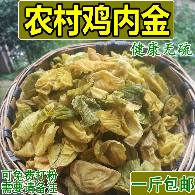 Chicken gizzard authentic rural raw chicken gizzard slices Free-range chicken gizzard skin digestion fossil 500g chicken gizzard skin Chicken yellow skin