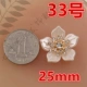 Один номер 33