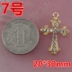 № 7