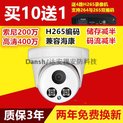 Network Surveillance camera Lens H 265 wide angle 1080P200W Indoor Surveillance Dome 400W Compatible Hikvision